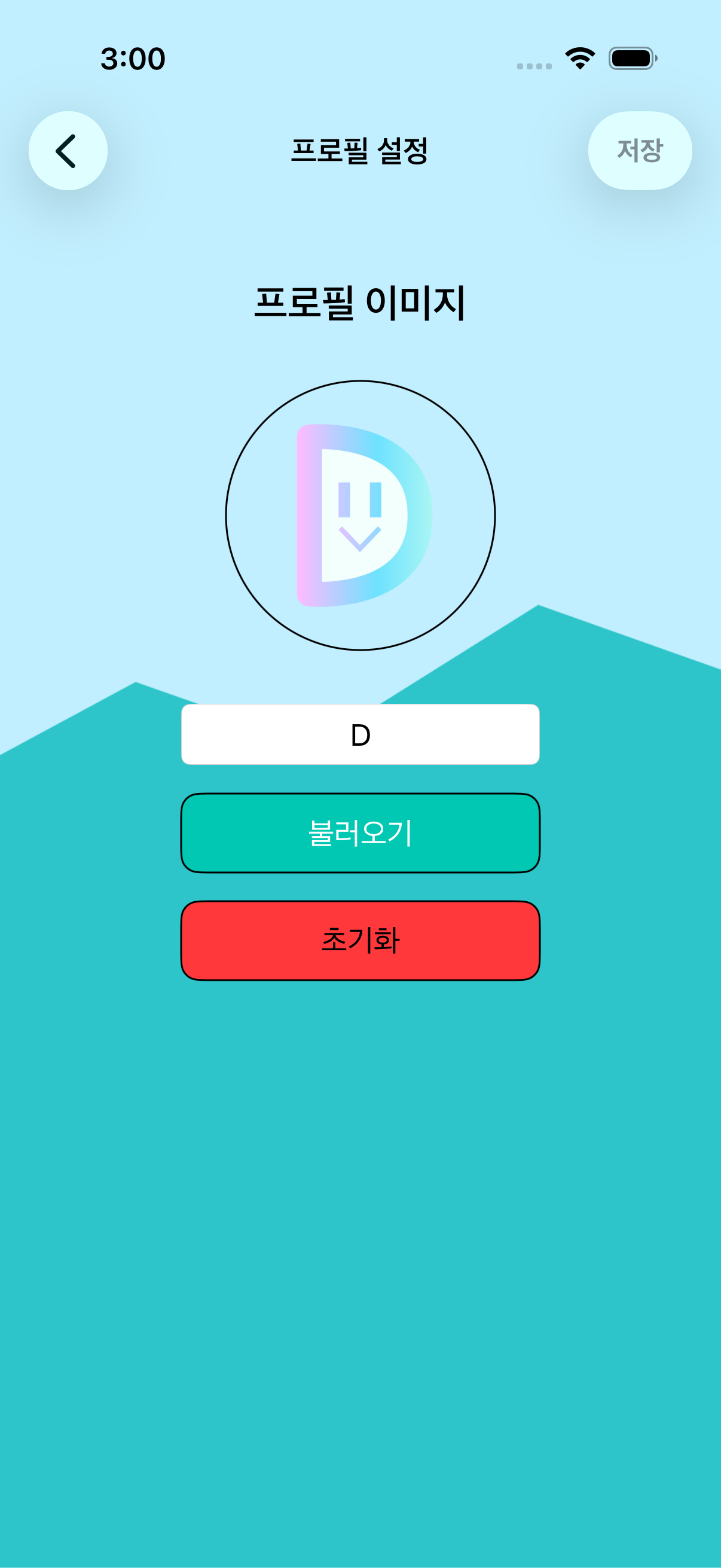 프로필